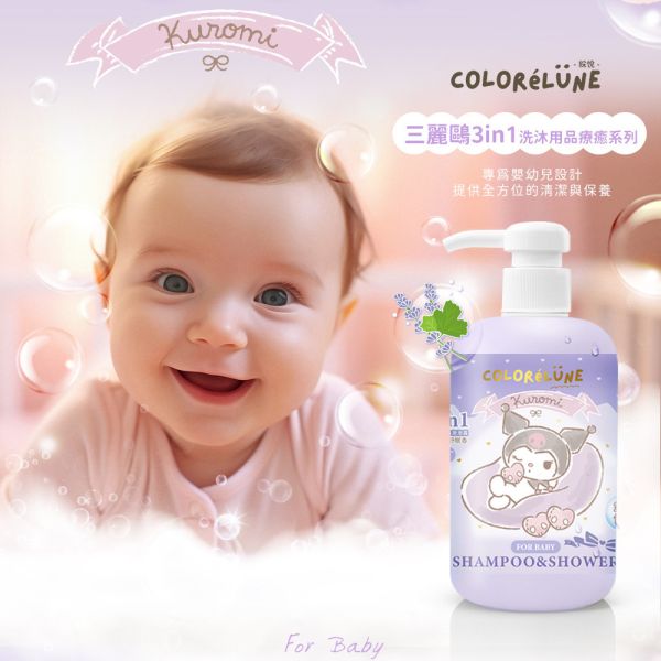 適合0-12歲嬰幼兒｜三麗鷗酷洛米保濕3in1洗髮沐浴露500ml-鼠尾草舒眠香 三麗鷗聯名,酷洛米,綵悅ColoréLune  
 保濕 ,3in1  ,洗髮  ,沐浴露  
,多功能洗沐用品  ,天然植萃成分  
, 0-12歲適用嬰幼兒洗沐  
,嬰兒  ,兒童  ,嬰幼兒洗沐用品  
,適合全家使用的3in1洗髮沐浴露 
,鼠尾草舒眠香  ,舒眠香氛  
,鼠尾草香氛天然洗髮沐浴露  
,天然植萃舒眠香氛洗沐用品  
,三麗鷗酷洛米保濕洗髮沐浴露推薦