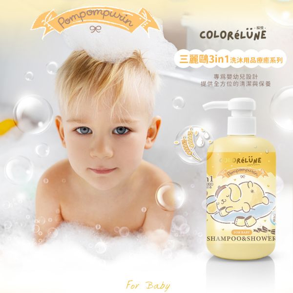 適合0-12歲嬰幼兒｜三麗鷗布丁狗溫和3in1洗髮沐浴露500ml-BABY牛奶香 洗澡,泡澡,沐浴,泡泡露,蘋果吉兒,阿奇幼幼園,洗沐二合一