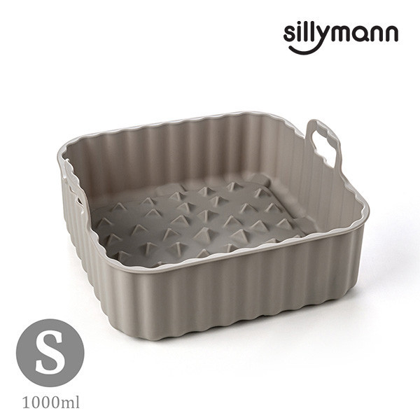 【韓國sillymann】100%鉑金矽膠氣炸鍋烤箱方形烘烤籃(S)-1000ml(可可灰) 