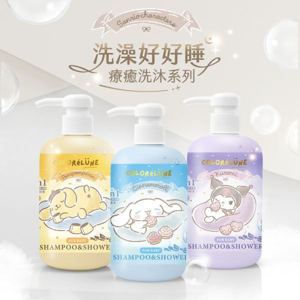 適合0-12歲嬰幼兒｜三麗鷗酷洛米保濕3in1洗髮沐浴露500ml-鼠尾草舒眠香 三麗鷗聯名,酷洛米,綵悅ColoréLune  
 保濕 ,3in1  ,洗髮  ,沐浴露  
,多功能洗沐用品  ,天然植萃成分  
, 0-12歲適用嬰幼兒洗沐  
,嬰兒  ,兒童  ,嬰幼兒洗沐用品  
,適合全家使用的3in1洗髮沐浴露 
,鼠尾草舒眠香  ,舒眠香氛  
,鼠尾草香氛天然洗髮沐浴露  
,天然植萃舒眠香氛洗沐用品  
,三麗鷗酷洛米保濕洗髮沐浴露推薦
