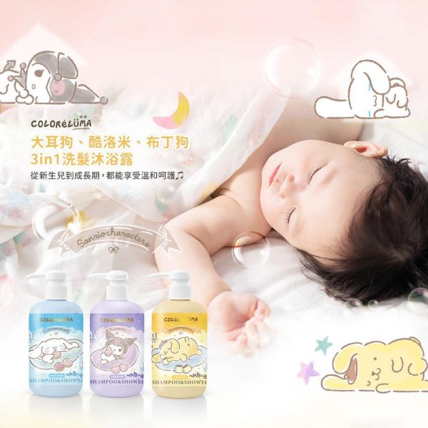 適合0-12歲嬰幼兒｜三麗鷗布丁狗溫和3in1洗髮沐浴露500ml-BABY牛奶香 三麗鷗,布丁狗,綵璐ColoréLuma,綵悅ColoréLune  
 溫和 ,3in1  ,洗髮  ,沐浴露 ,ph5.5
,多功能洗沐用品  ,天然植萃成分  
, 0-12歲適用嬰幼兒洗沐  
,嬰兒  ,兒童  ,嬰幼兒洗沐用品  
,適合全家使用的3in1洗髮沐浴露 
,牛奶香 ,舒眠香氛  
,牛奶香香氛天然洗髮沐浴露  
,天然植萃舒眠香氛洗沐用品  
,嬰兒三合