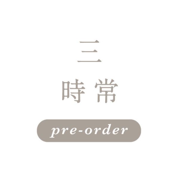 11月19日週三 \時常/ 一饅頭店
