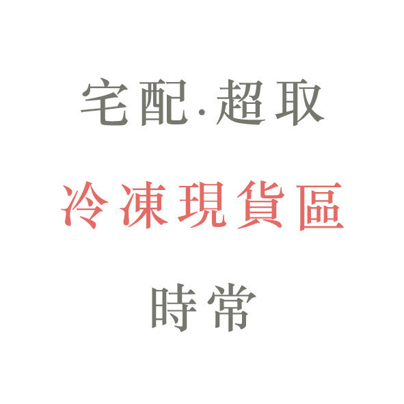 現貨-時常 一饅頭店