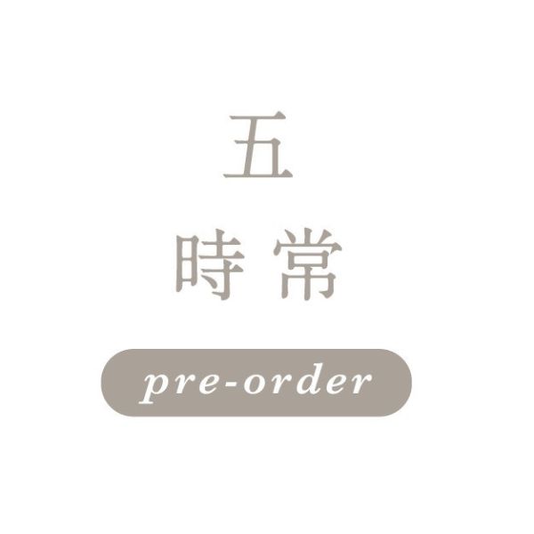 <限店取>7月11日週五 \時常/ 一饅頭店