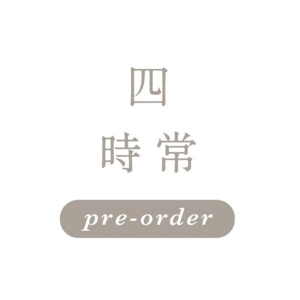 8月6日週四 \時常/ 一饅頭店