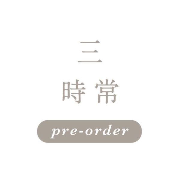 8月5日週三 \時常/ 一饅頭店