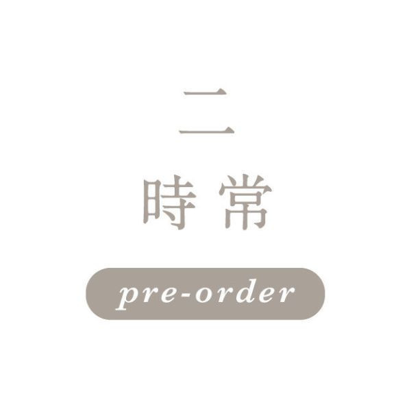 12月16日週二 \時常/ 一饅頭店
