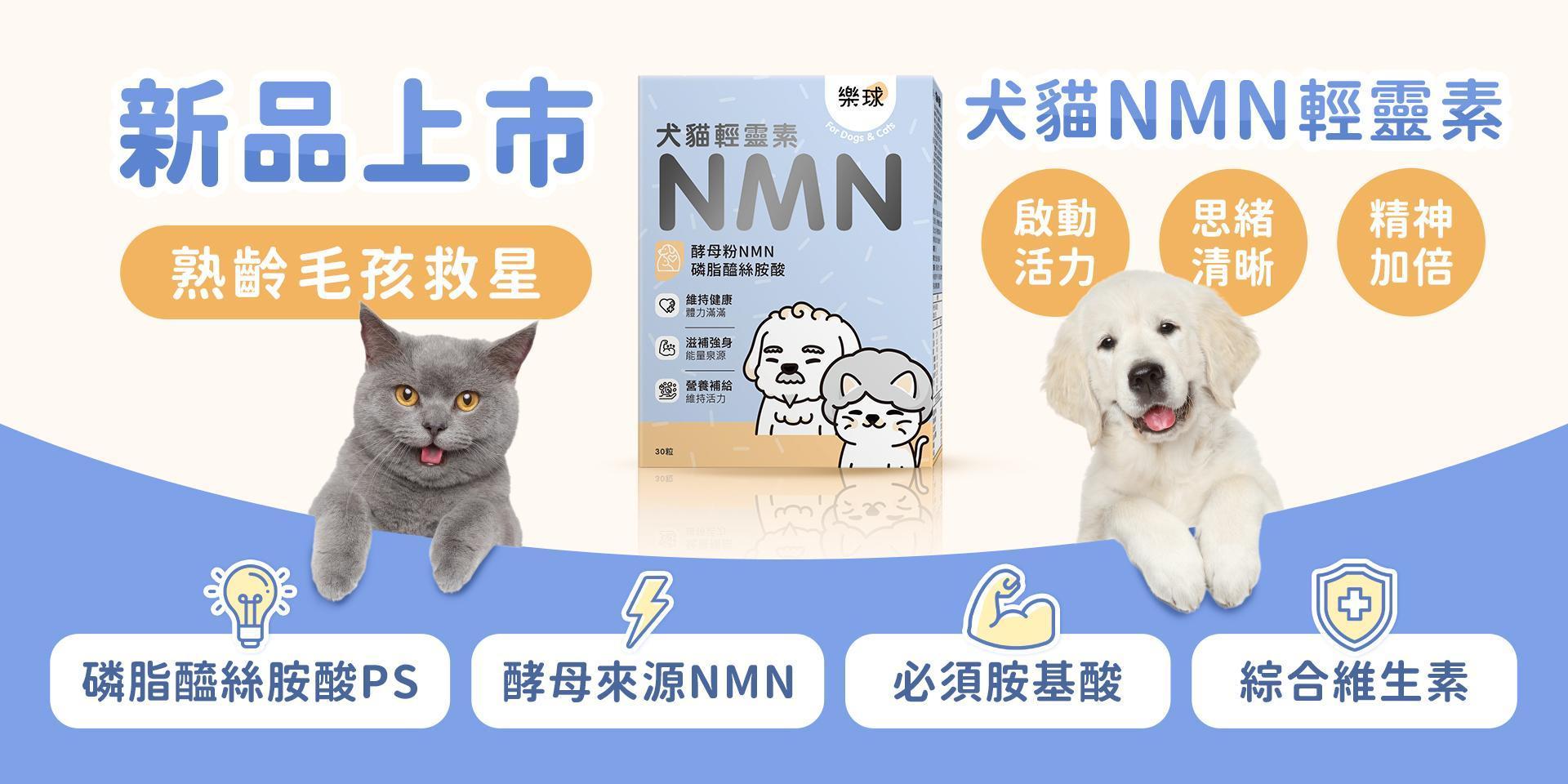 𝟳+歲熟齡保健 - Furluv 樂球官方網站︱台灣寵物保健領導品牌