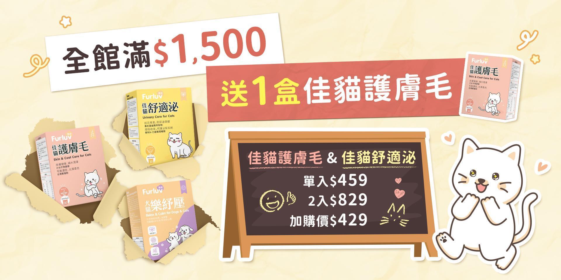 𝟭-𝟳歲成年保健 - Furluv 樂球官方網站︱台灣寵物保健領導品牌