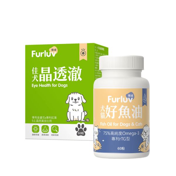 Furluv 樂球 好油亮眸組 佳犬晶透澈(60粒/盒)+好魚油(60粒/瓶) 狗狗關節,狗關節卡卡,犬保健品,葡萄糖胺,軟骨素,MSM,檸檬酸鈣,犬關節老化,犬膝關節,狗狗退化,狗狗肥胖,關節靈活,高適口性。