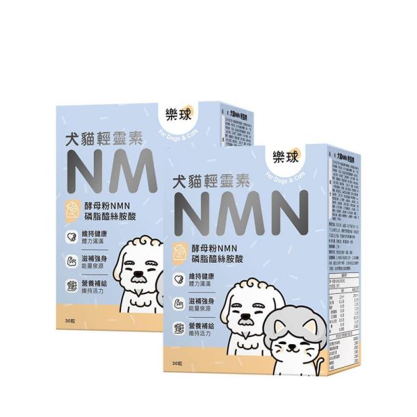Furluv 樂球 NMN 輕靈素 膠囊(30粒/盒)2盒組【熟齡犬貓必備品】 狗狗老化、退化、熟齡犬貓、7歲以上犬貓、貓咪照護、高齡犬貓、寵物老化、狗狗照護、狗狗失智
