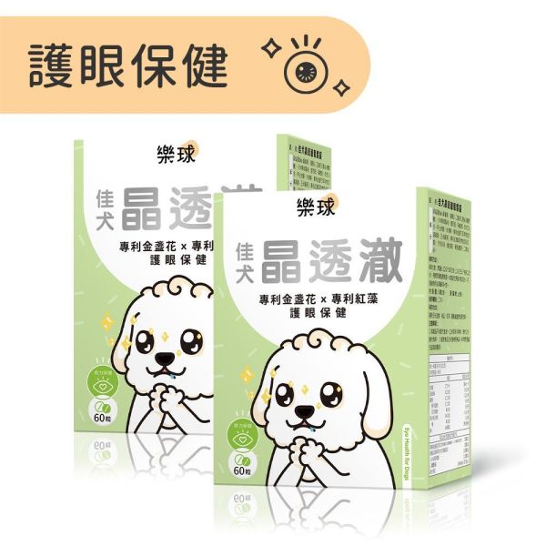 Furluv 樂球 佳犬晶透澈 咀嚼錠 (60粒/盒)【護眼保健 維持晶亮有神】 狗狗眼睛,狗狗葉黃素,狗白內障,狗淚痕,狗狗視力,蝦紅素,玉米黃素,金盞花,小米草萃取物,維生素A,游離型葉黃素,離胺酸,胡蘿蔔素,視網膜,黃斑部,眼睛混濁,瞇眼,眨眼