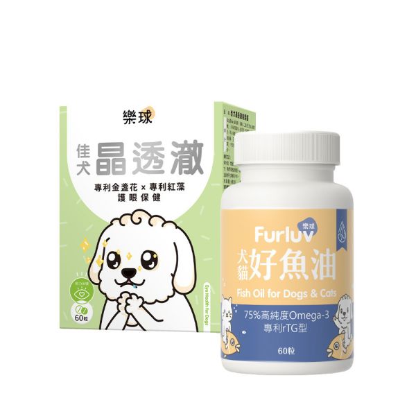 Furluv 樂球 好油亮眸組 佳犬晶透澈(60粒/盒)+好魚油(60粒/瓶) 狗狗眼睛,狗狗葉黃素,狗白內障,狗淚痕,狗狗視力,魚油,蝦紅素,玉米黃素,金盞花,小米草萃取物,維生素A,游離型葉黃素,離胺酸,視網膜,眼睛混濁。
