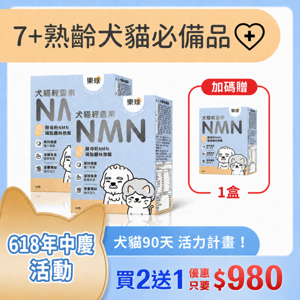 Furluv 樂球 NMN 輕靈素 膠囊 (30粒/盒)【熟齡犬貓必備品】 狗狗老化、退化、熟齡犬貓、7歲以上犬貓、貓咪照護、高齡犬貓、寵物老化、狗狗照護、狗狗失智