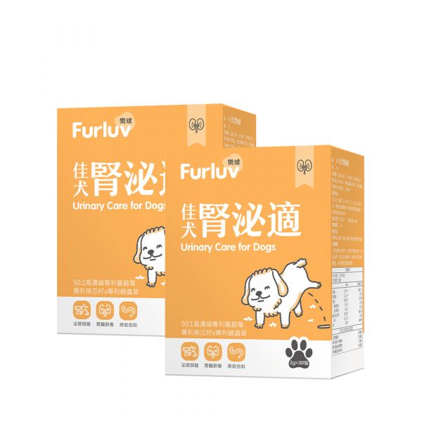 Furluv 樂球 佳犬腎泌適 (2g/包；30包/盒) 2盒組【腎泌保健 維護泌尿健康】 狗狗腎臟,狗泌尿道,狗狗憋尿,寵物保健品,犬保健品,犬慢性腎病,犬尿結石,蛹蟲草,蔓越莓,南瓜籽,狗狗滴尿,狗狗血尿,犬尿量增加,犬腎臟保養,狗不愛喝水,年老狗狗