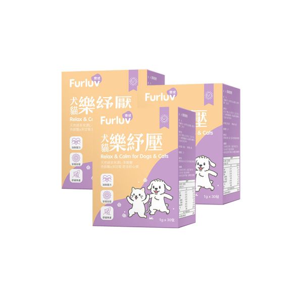 Furluv 樂球 樂紓壓粉 (1g/包；30包/盒) 買2盒送1【情緒保健 舒緩壓力】到期日 2026/6/3 情緒保健,狗紓壓,貓紓壓,犬貓情緒保健,犬貓焦慮,寵物分離焦慮,茶胺酸,洋甘菊,犬貓放鬆,毛孩壓力