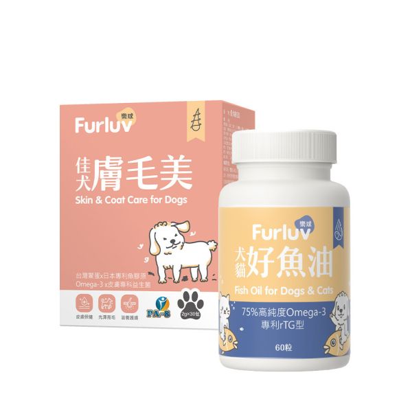 Furluv 樂球 膚毛亮麗組-狗狗專用 佳犬膚毛美(30包/盒)+好魚油(60粒/瓶) 狗皮膚益生菌,狗皮膚保健,狗魚油,狗亮毛,狗掉毛,狗禿毛,狗舔毛,狗爆毛,好魚油,狗紅皮膚,.狗皮膚搔癢,高純度魚油