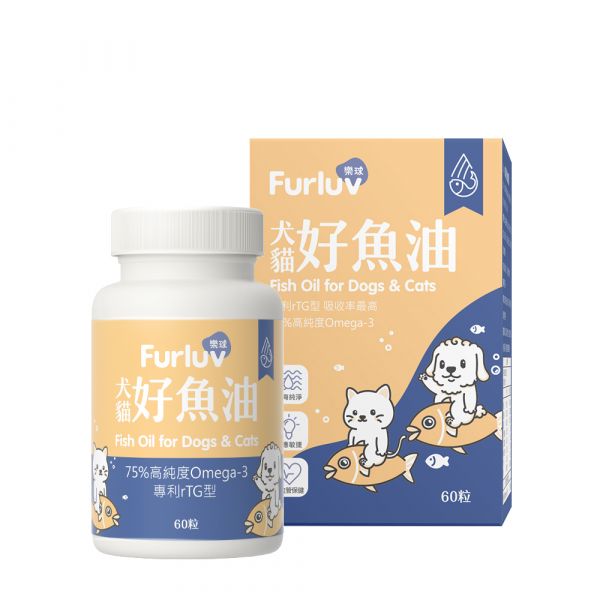 Furluv 樂球 好魚油軟膠囊 (60粒/瓶)【頂級魚油 全方位保健】 寵物魚油,犬魚油,貓魚油,魚油功效,Omega-3,rTG魚油,專利魚油,狗狗魚油推薦,貓咪魚油推薦,寵物魚油推薦