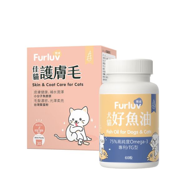 Furluv 樂球 膚毛亮麗組-貓貓專用 佳貓護膚毛(30包/盒)+好魚油(60粒/瓶) 貓皮膚後生元,貓皮膚保健,貓魚油,貓亮毛,貓掉毛,貓禿毛,貓舔毛,貓爆毛,好魚油,鱉蛋粉,貓紅皮膚,.貓皮膚搔癢,高純度魚油