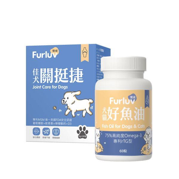 Furluv 樂球 敏捷黃金組 佳犬關挺捷(30包/盒)+好魚油(60粒/瓶) 狗狗關節,狗關節卡卡,犬保健品,葡萄糖胺,軟骨素,MSM,檸檬酸鈣,犬關節老化,犬膝關節,狗狗退化,狗狗肥胖,關節靈活,高適口性。
