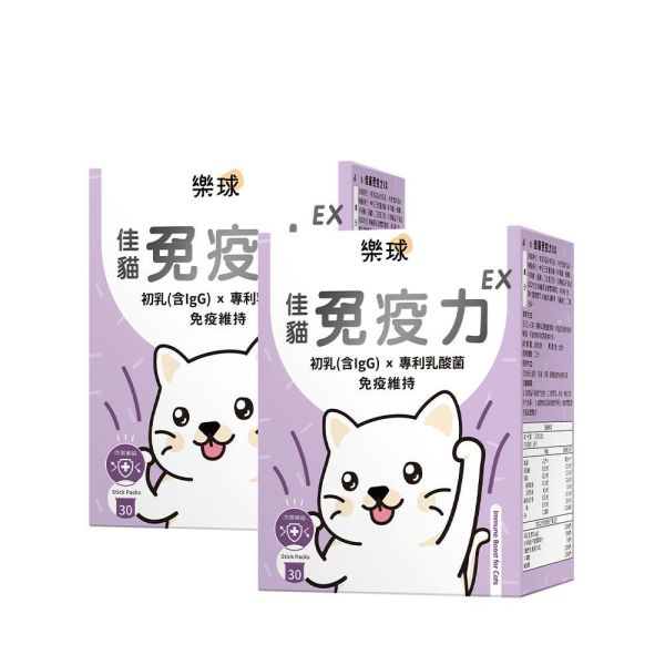 【升級上市】樂球 佳貓免疫力EX (1g/包；30包/盒)2盒組【免疫維持 健康好體質】 貓免疫力,貓抵抗力,離胺酸,牛磺酸,貓淚腺,初乳,多醣體,貓淚腺,貓打噴嚏,貓流淚,貓虛弱,貓皮膚差,貓容易喘
