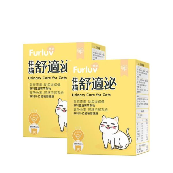 優惠活動 Furluv 樂球 佳貓舒適泌 (1g/包；30包/盒)到期日(2026/12/01)【貓咪腎泌保健 】 排尿困難,貓泌尿道,貓腎病,貓蔓越莓,貓泌尿道感染,貓腎臟保健,貓血尿,貓頻尿,前花青素,專利NAG,貓水喝少,貓容易口渴,泌尿道保健,膀胱保健