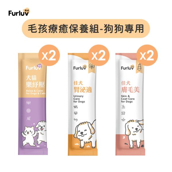 Furluv 樂球 毛孩療癒保養 6入組-狗狗專用 (樂紓壓x2、腎泌適x2、膚毛美x2) 