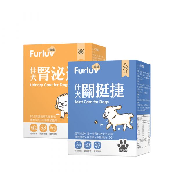 Furluv 樂球 老狗精選組合 佳犬關挺捷(30包/盒)+佳犬腎泌適(30包/盒) 狗退化性關節炎,狗關節炎,狗腳抖,狗MSM,狗葡萄糖胺,狗關節保健,狗軟骨素,狗補鈣,狗尿失禁,狗頻尿,狗尿道炎,狗膀胱炎,狗腎病,狗蔓越莓,狗南瓜籽,狗蛹蟲草,狗不喝水