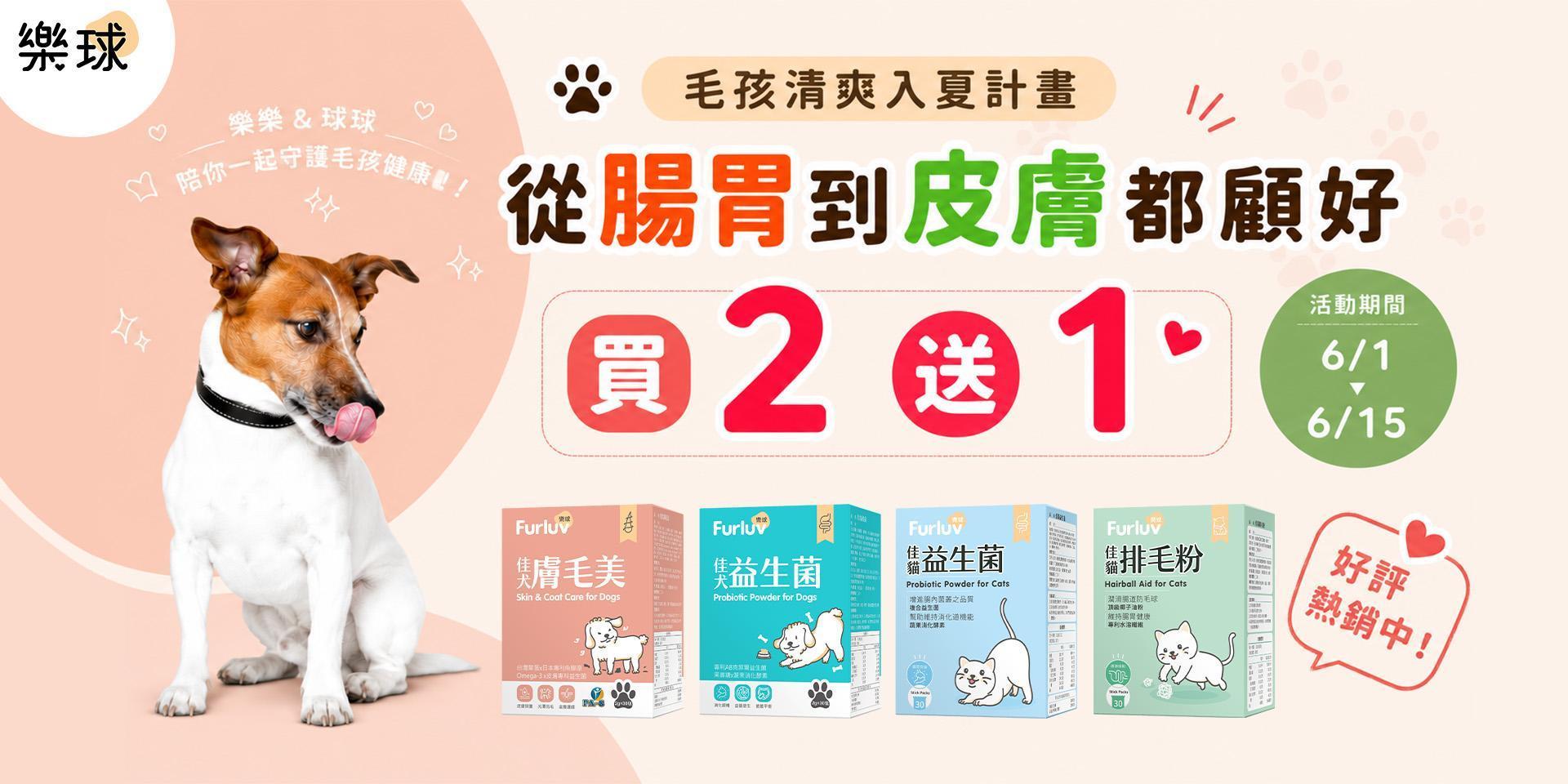 夏天熱銷品