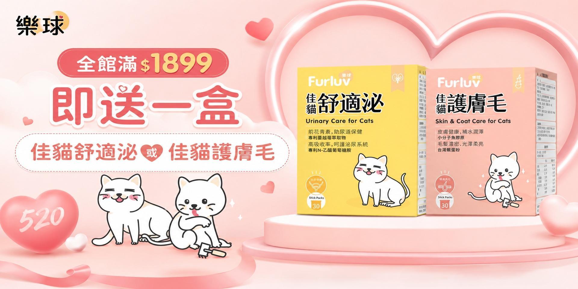 全館滿$1899送大貨