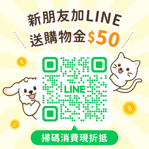 加入樂球官方LINE 領購物金