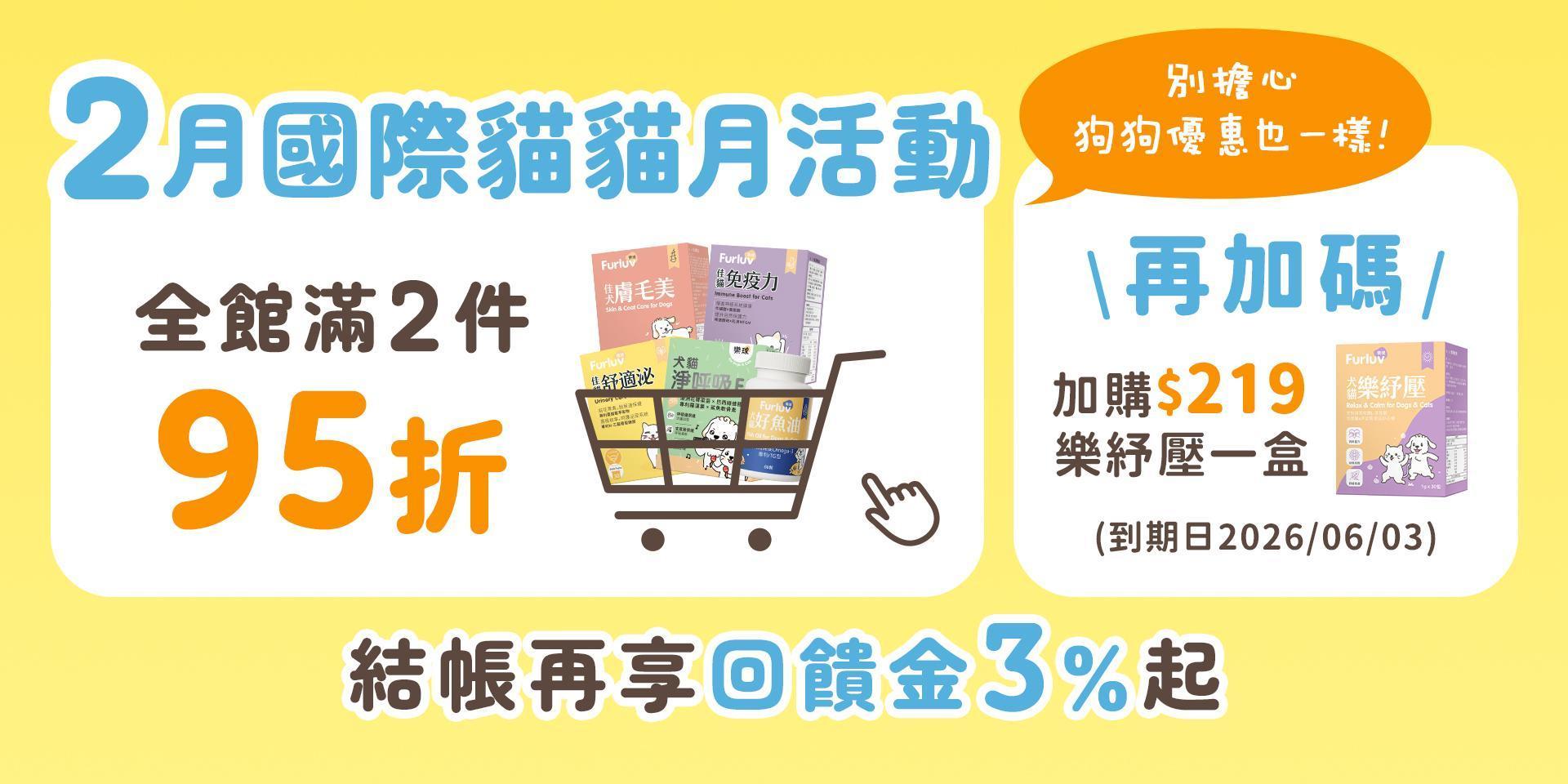 滿2件 95折