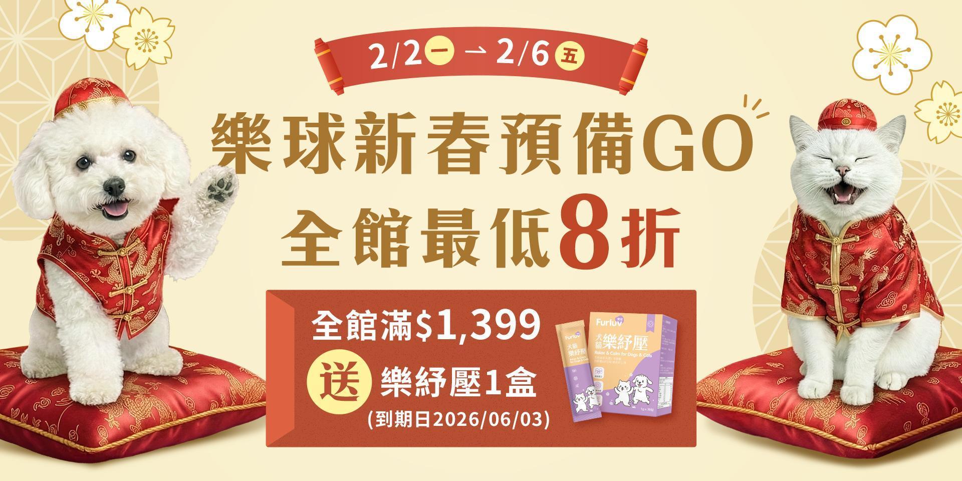 滿$1,399送1盒樂紓壓