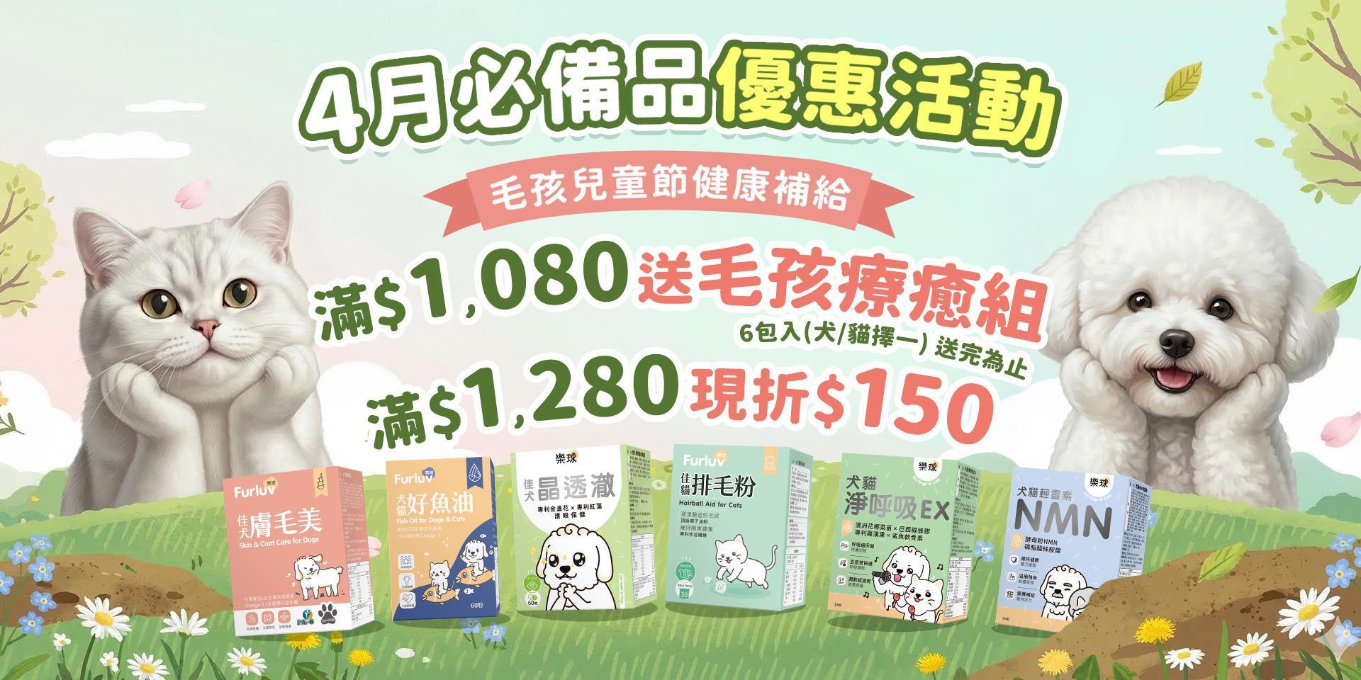 4月過敏季必需品
