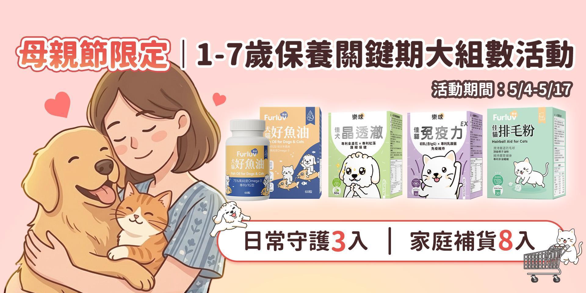 1-7歲成長期活動