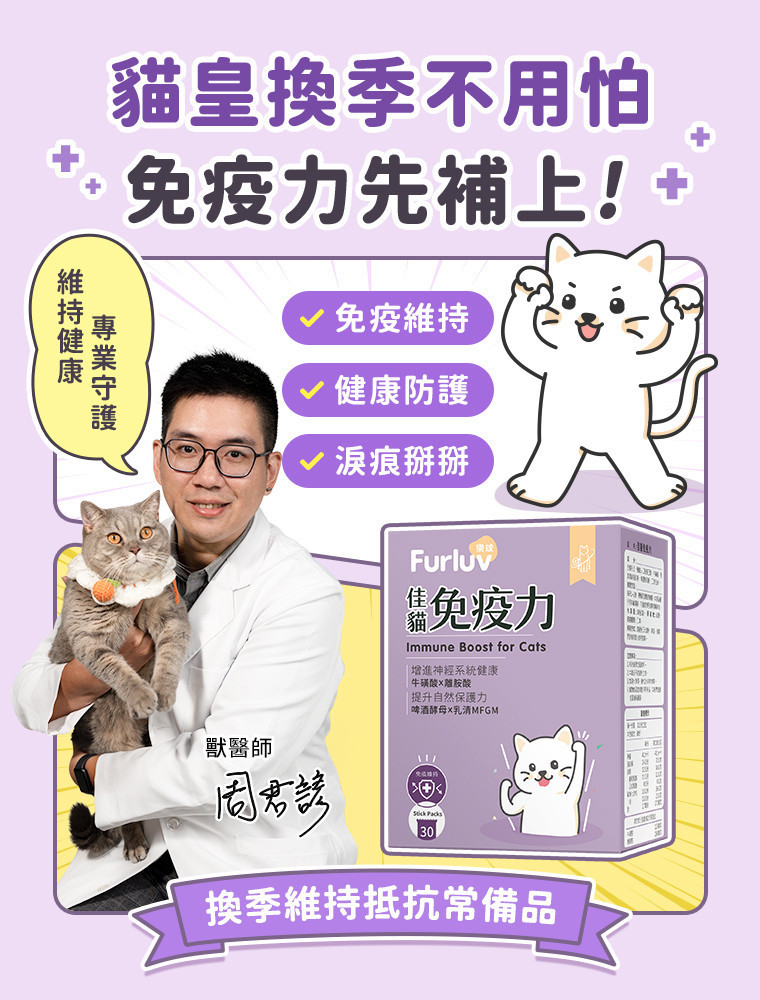 入冬維持免疫力法寶