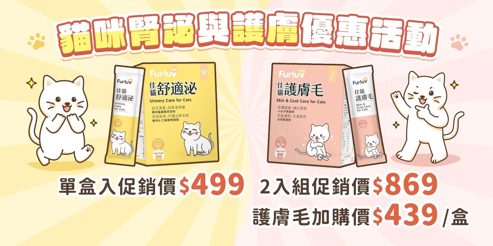 腎泌與皮膚優惠活動