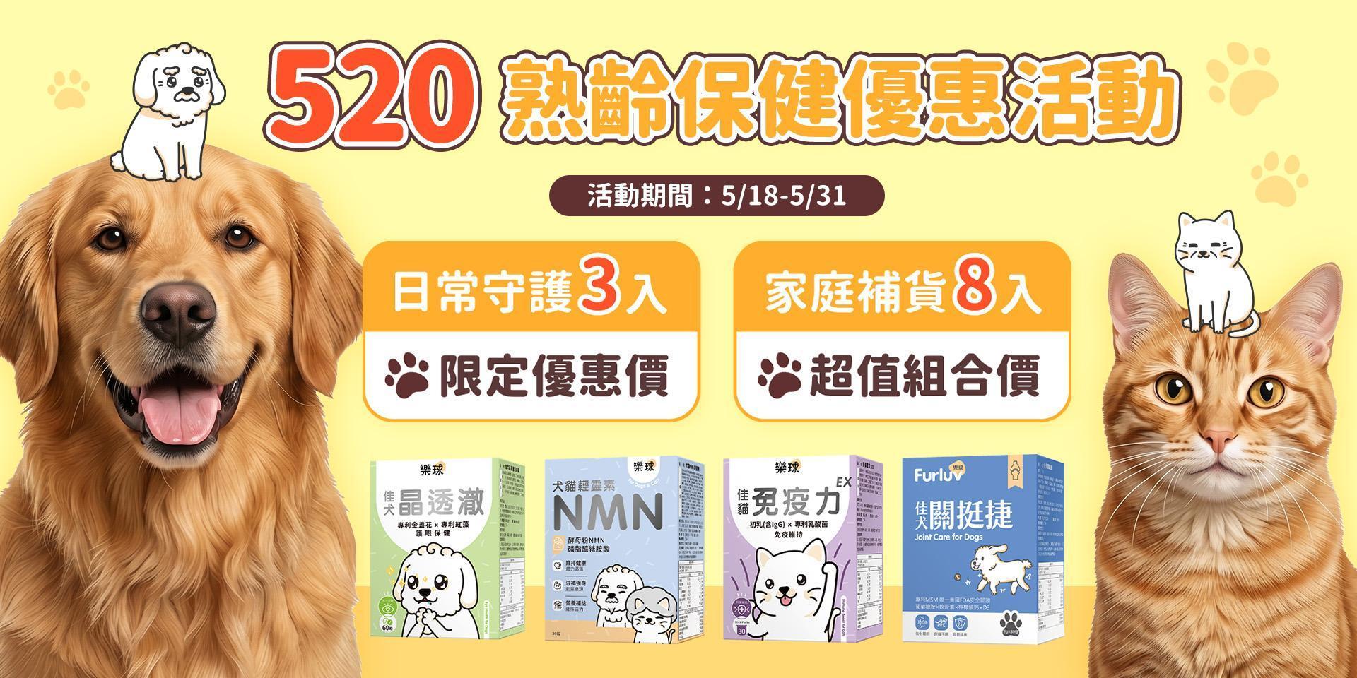 7+歲熟齡保健優惠