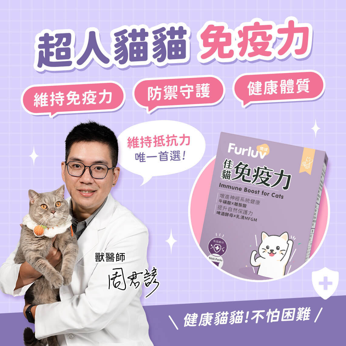 提升免疫力