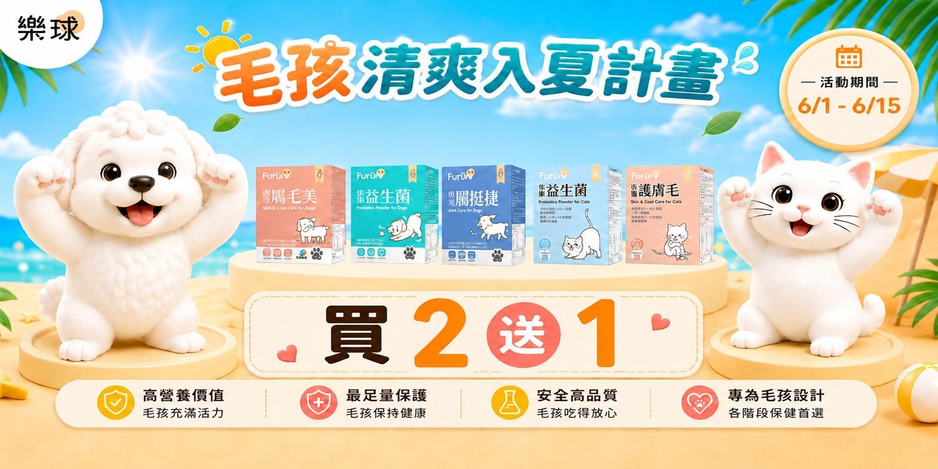 夏天熱銷品