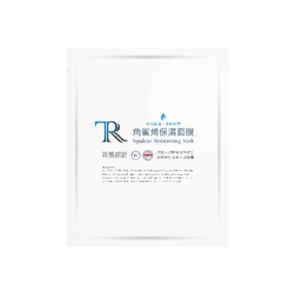 TR角鯊烯保濕面膜 TR Squalene Moisturizing Mask 角鯊烯面膜