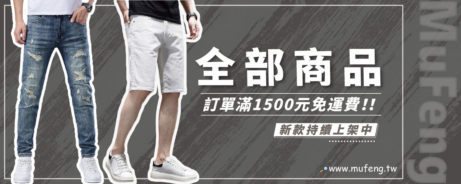 『 全部商品  』 - 幕峰MuFeng