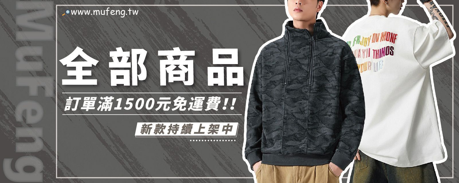 『 全部商品  』 - 幕峰MuFeng