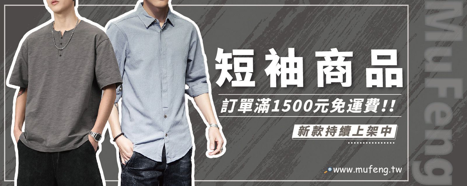 『 短袖 』 - 幕峰MuFeng