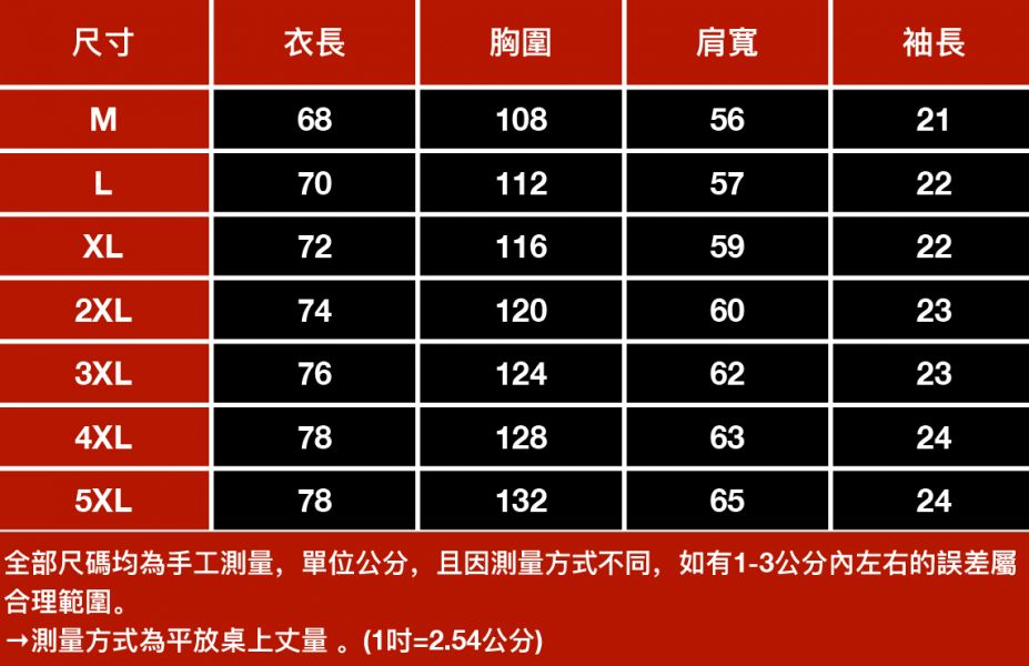 涼斑休閒短袖 - 3配色 幕峰,班服,團服,外套,褲子,襯衫,男裝,牛仔褲,網路購物,購物