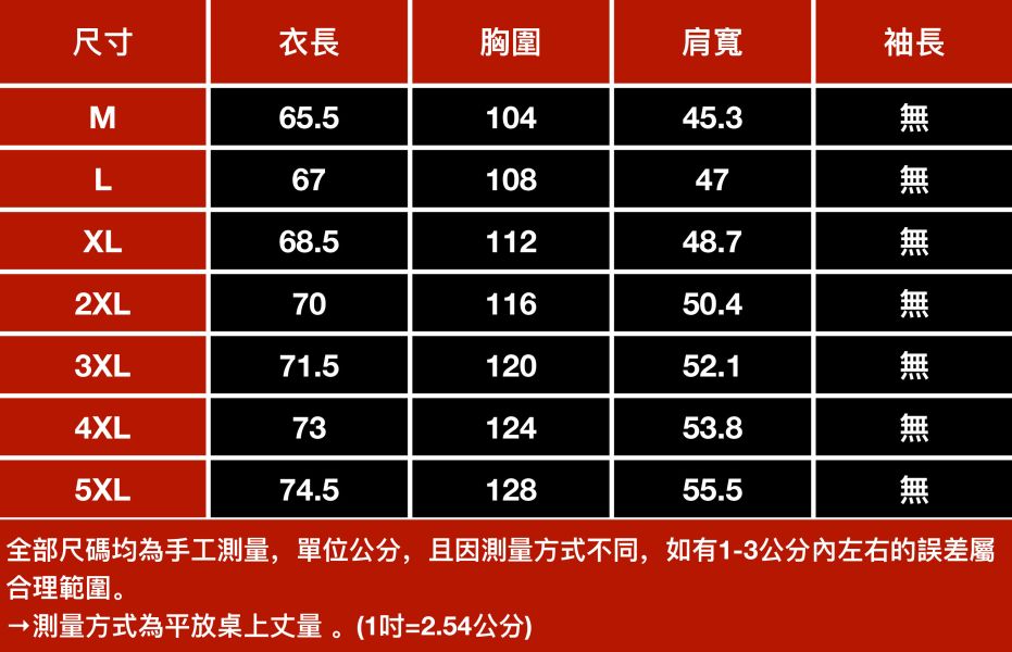 霸蠻牛仔背心 - 2配色 幕峰,Mufeng,牛仔,流行,上衣,褲子,外套,穿搭,印花,服飾