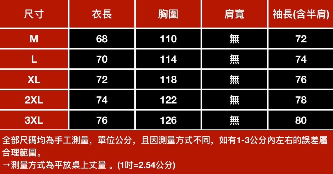 新嶄潮流排釦長袖 - 4配色 幕峰,班服,團服,外套,褲子,襯衫,男裝,牛仔褲,網路購物,購物