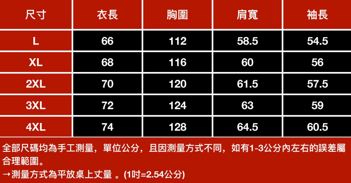 煌涂重磅麂皮絨潮流長袖 - 4配色 幕峰,班服,團服,外套,褲子,襯衫,男裝,牛仔褲,網路購物,購物