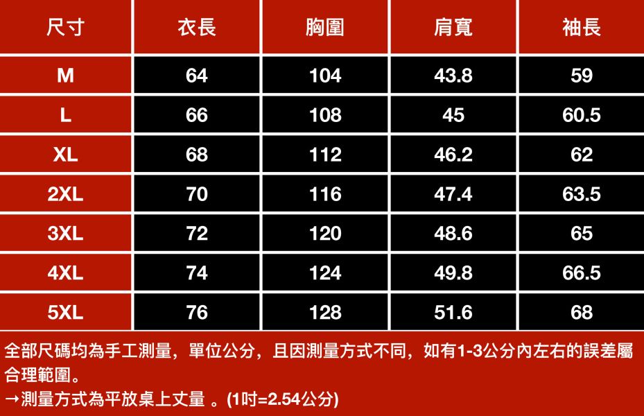 尊格翻領潮流外套 - 1配色 幕峰,班服,團服,流行,免運,穿搭,男裝,品牌,網購