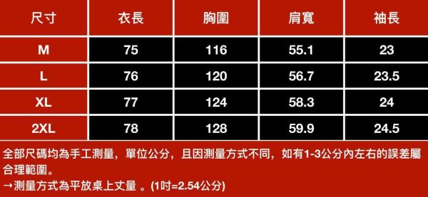 煋晨重磅刺繡印花潮流短袖 - 3配色（限時特賣 - 5折） 幕峰MuFeng,男裝特賣,5折優惠,快閃活動,限時出清,網路購物,男裝品牌,超值優惠,時尚穿搭,2026特賣